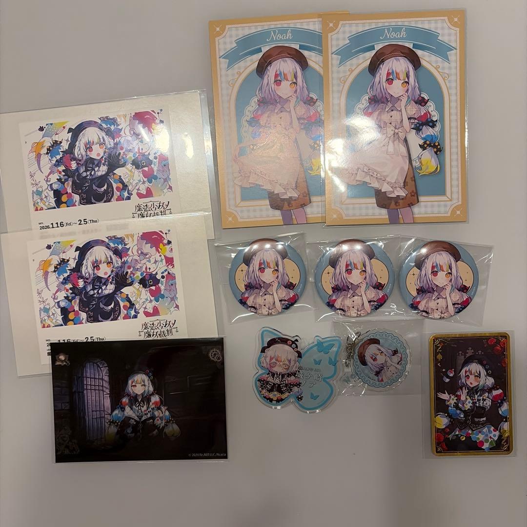 亜*朱様 魔法少女ノ魔女裁判 まのさば 城ケ崎ノア セット