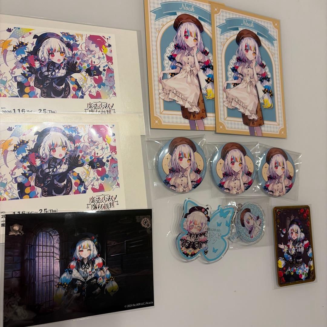 亜*朱様 魔法少女ノ魔女裁判 まのさば 城ケ崎ノア セット