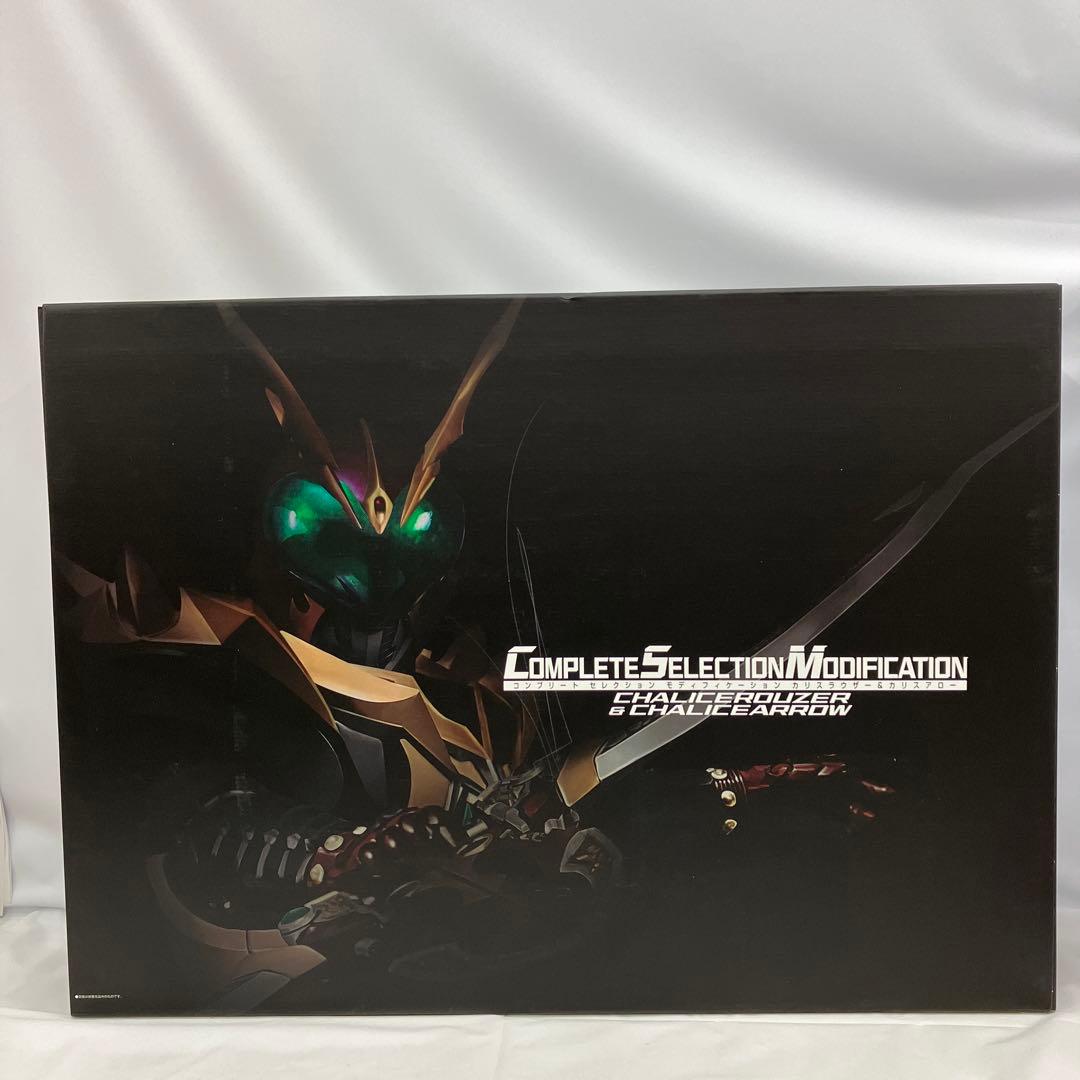 HF3058 CSM カリスラウザー＆カリスアロー