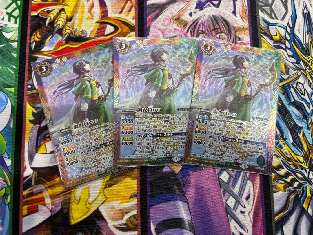 調査員ロロ　バトスピ