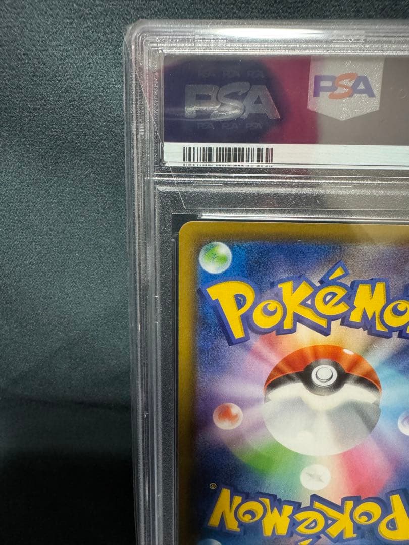 【PSA10】最安値　ゲンガー VMAX SA　PSA10