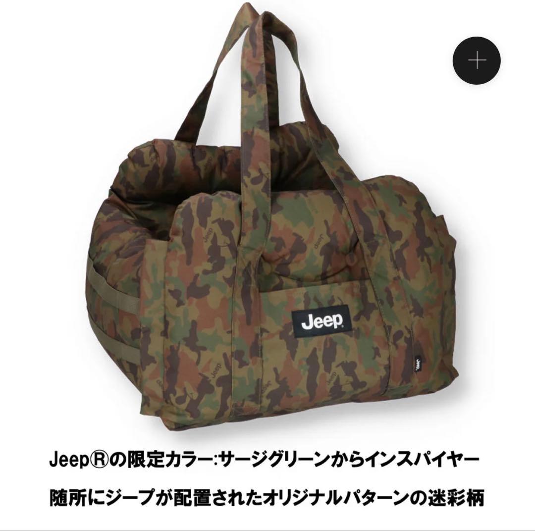 【未使用】Jeep 3WAYドライブキャリーベッド 迷彩柄