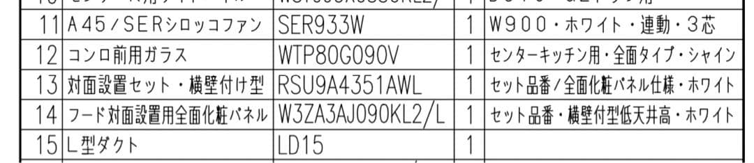 札幌発送 LIXIL リクシルレンジフード SERシロッコファン SER933W