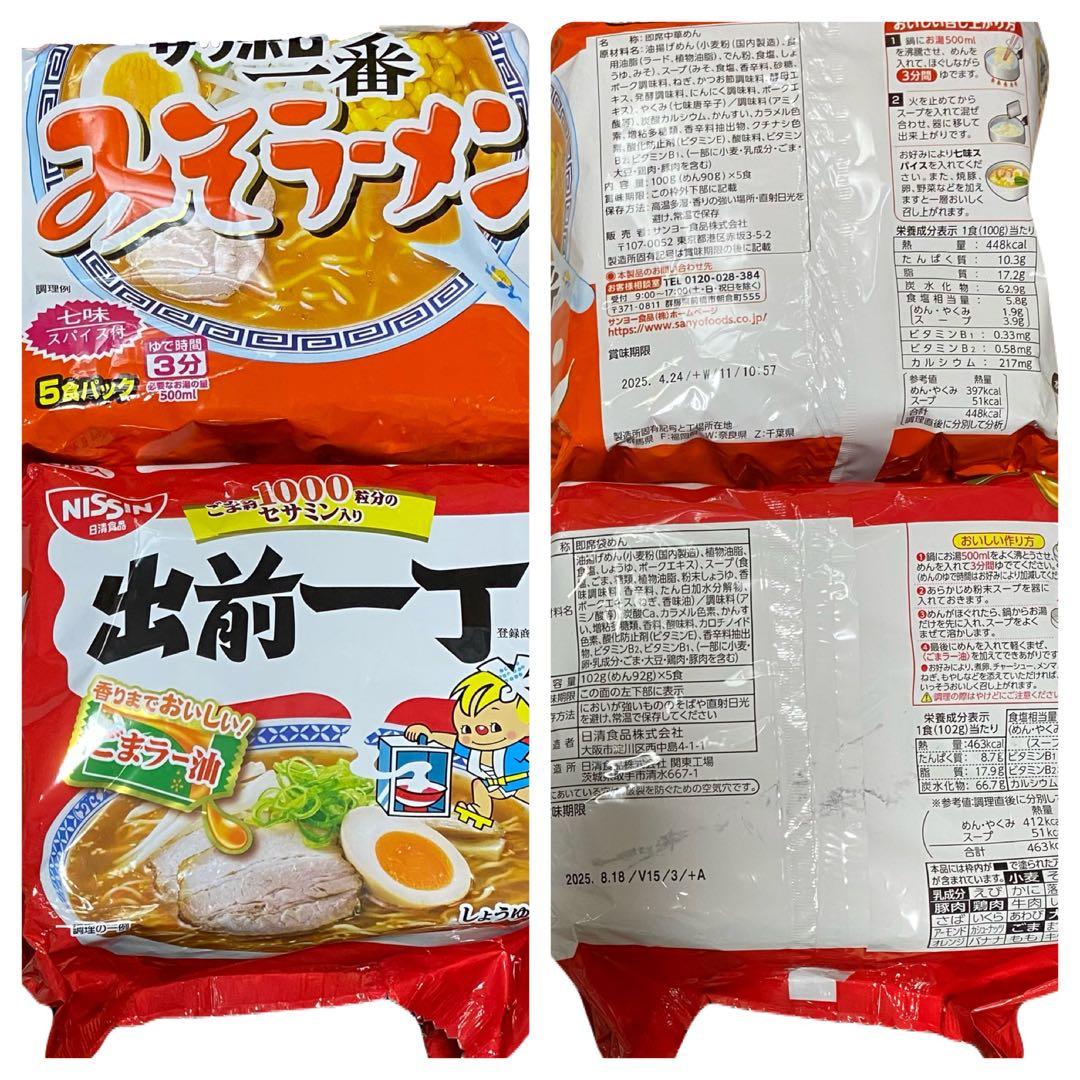 お菓子 まとめ売り ラーメン スープ 食品 大量 お得セット