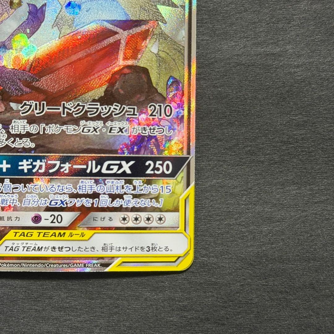 ポケモンカード メガヤミラミ&バンギラス gx sa