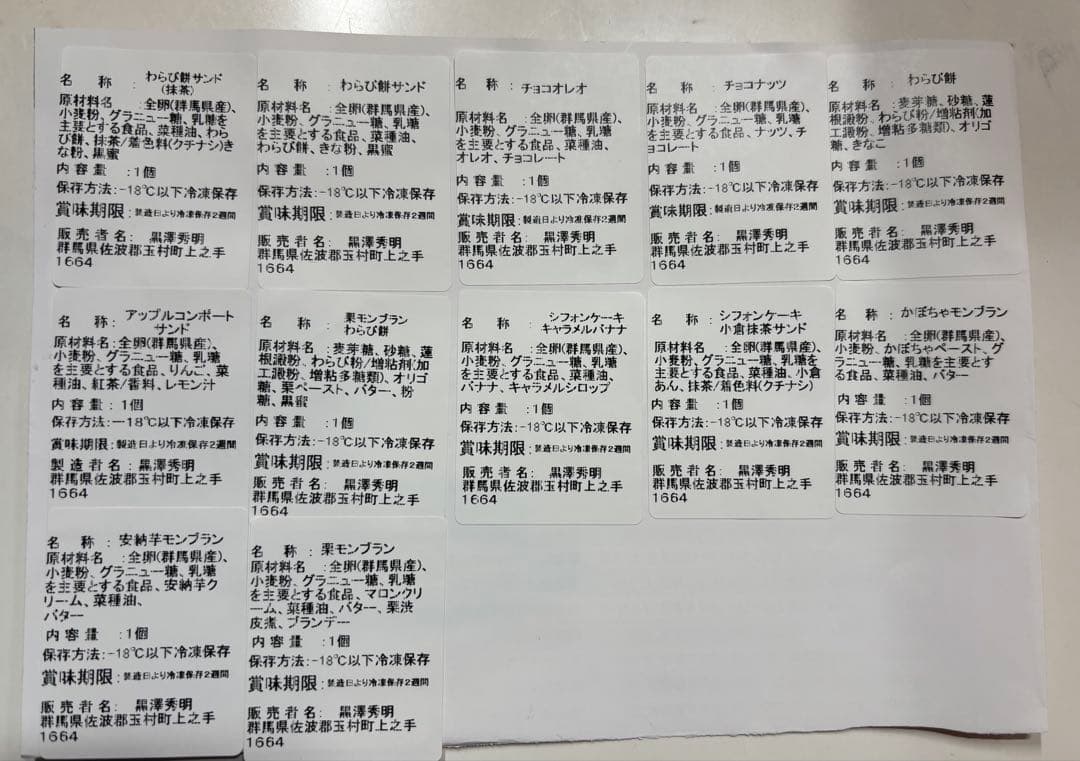 シフォンケーキ