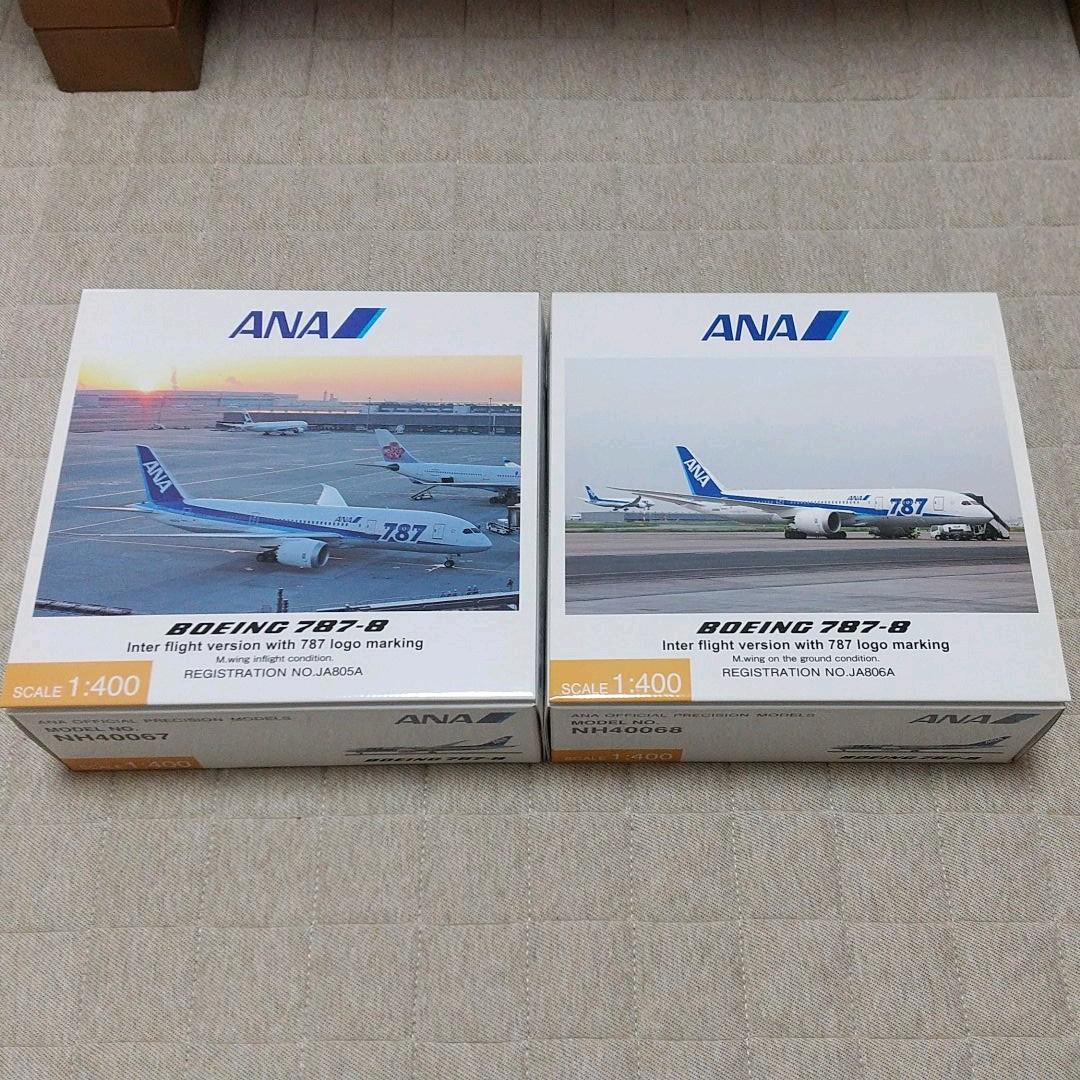 全日空787-8Model No.NH40067/68セット