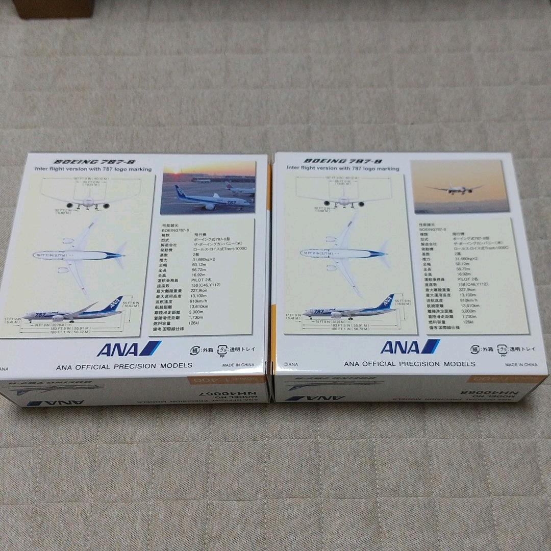全日空787-8Model No.NH40067/68セット