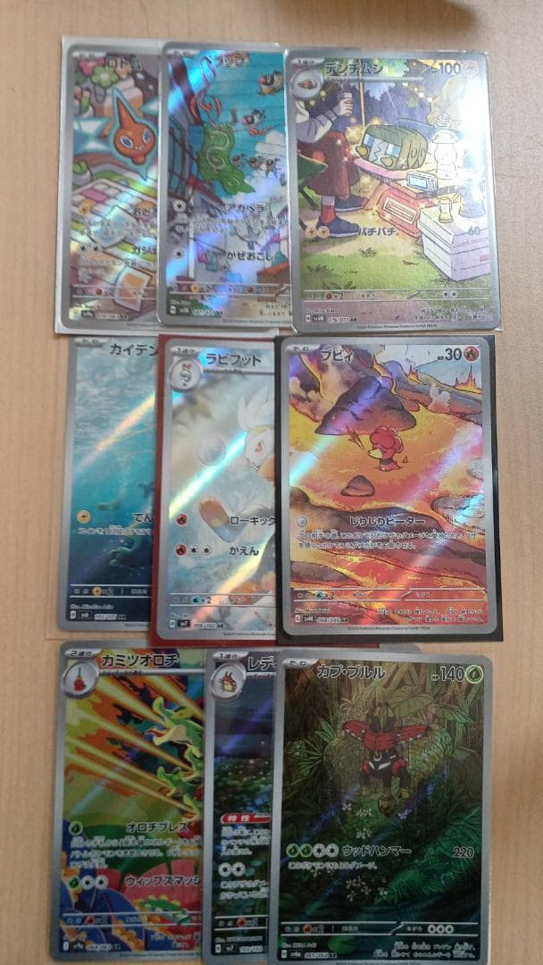 ポケモンカードAR　30枚セット