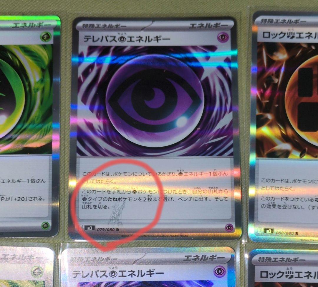 ムニキスゼロ　エラーカード含む　エネルギー各種計6枚セット