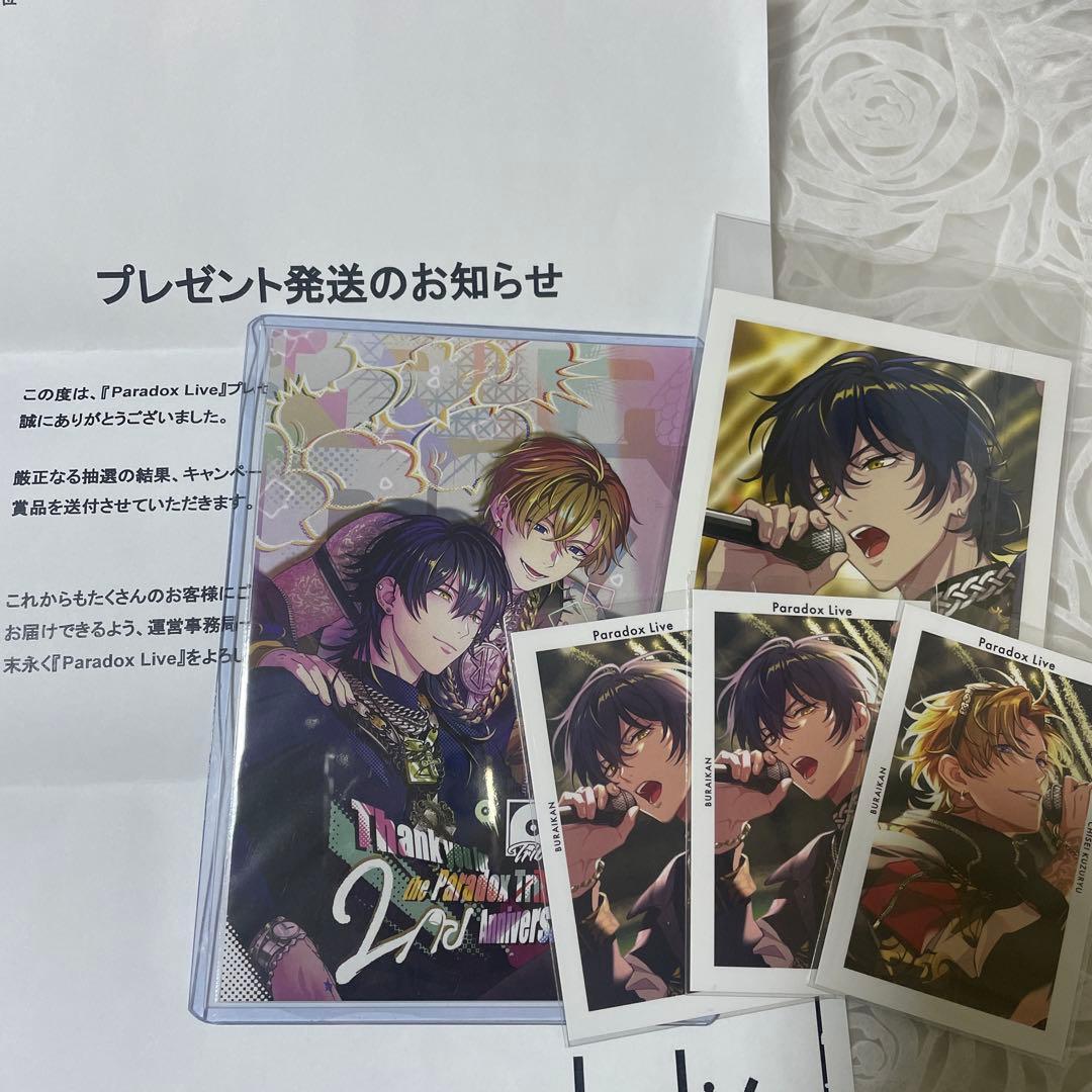 貴重 パラトラ キャンペーン 当選品 ポストカード 5周年 武雷管8点セット