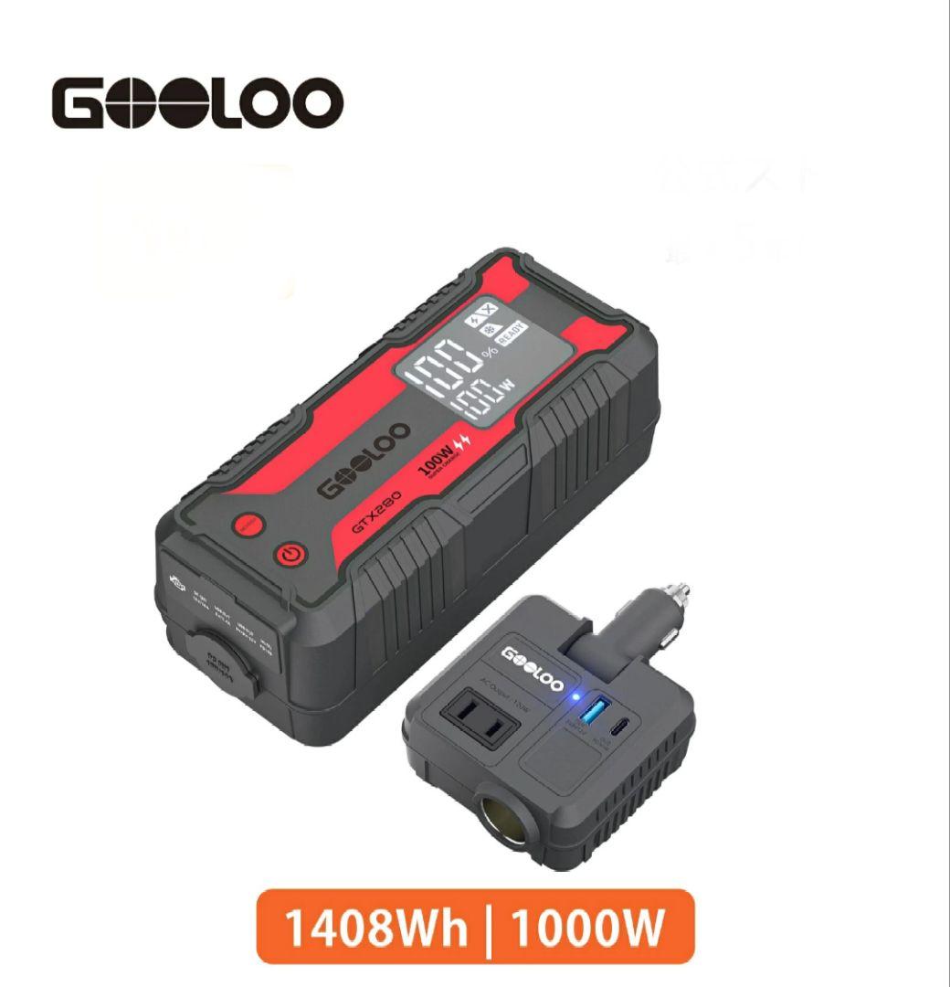 GTX280 ポータブル電源 大容量 ポータブルバッテリー