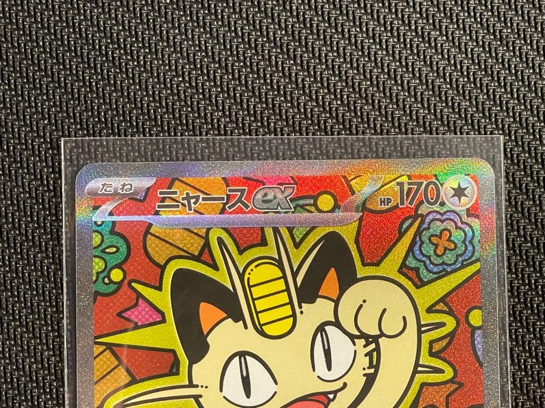 ポケモンカード【ニャースex SAR 】