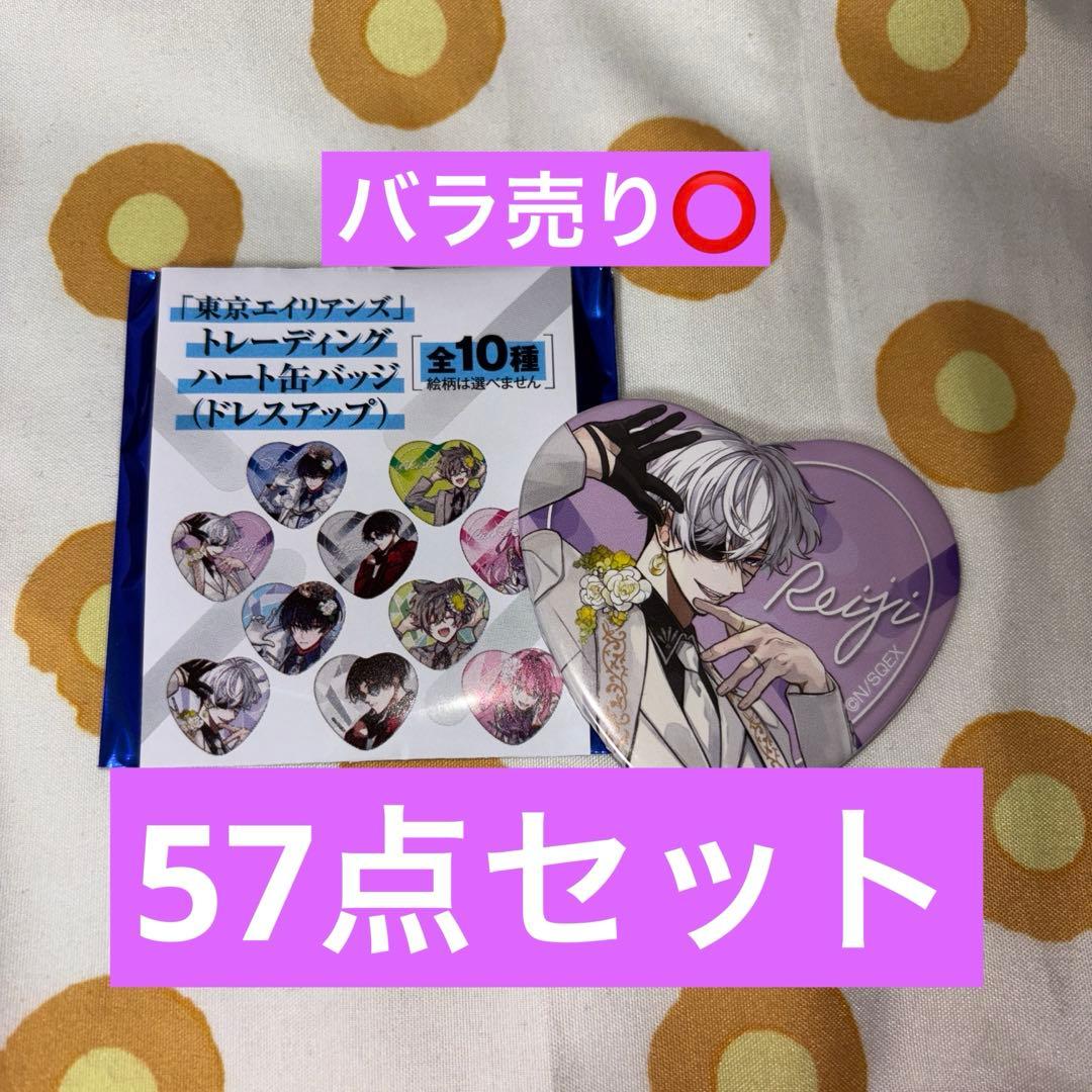 雨宮零士 57点セット