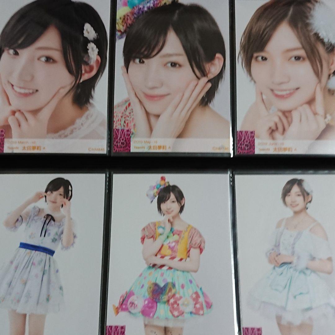 NMB48 太田夢莉 生写真 ③