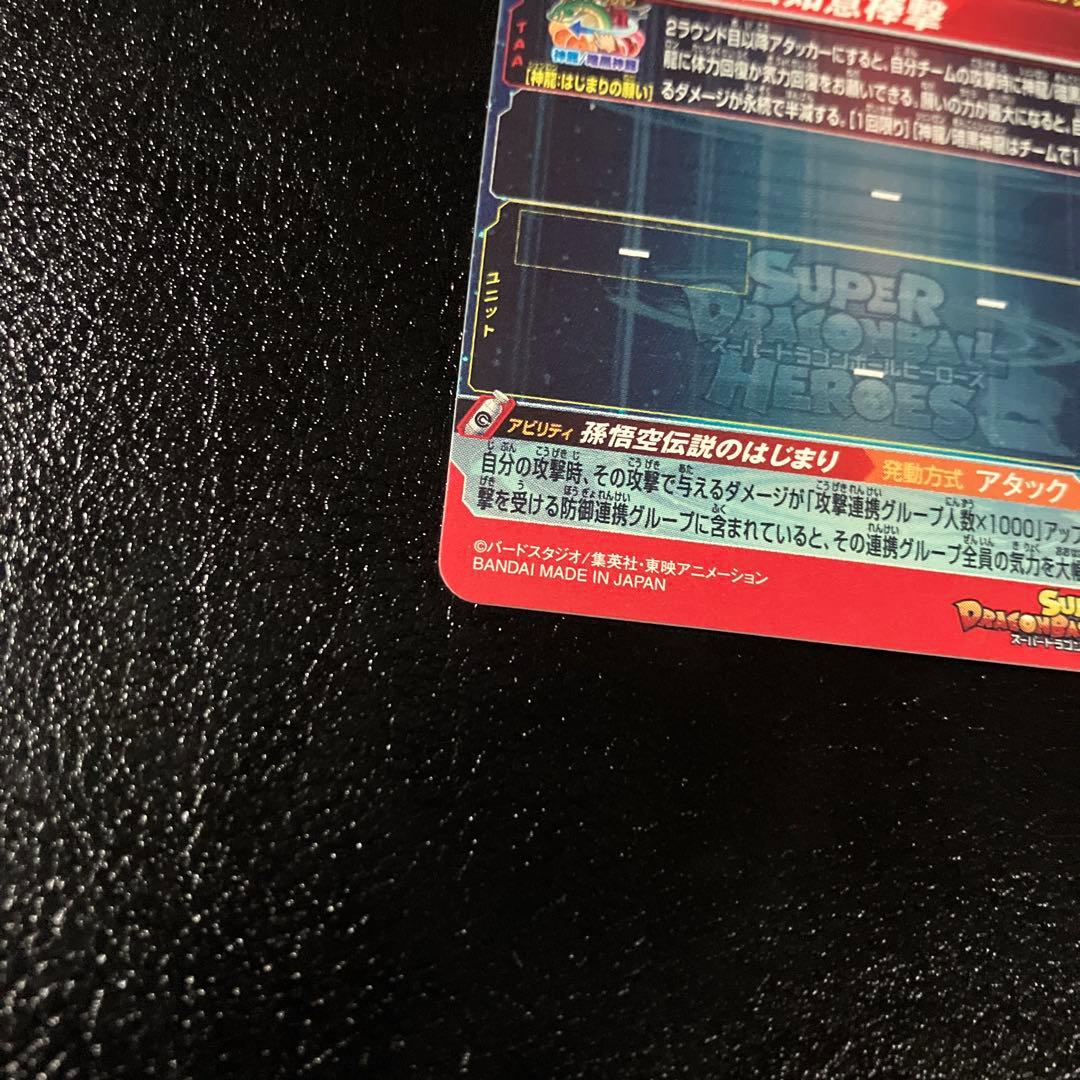 ugm5-asec 孫悟空少年期　um10-012 da 孫悟空少年期