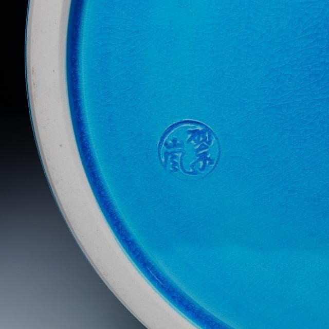 中村翠嵐　浅黄交趾菊水指　共箱　茶道具