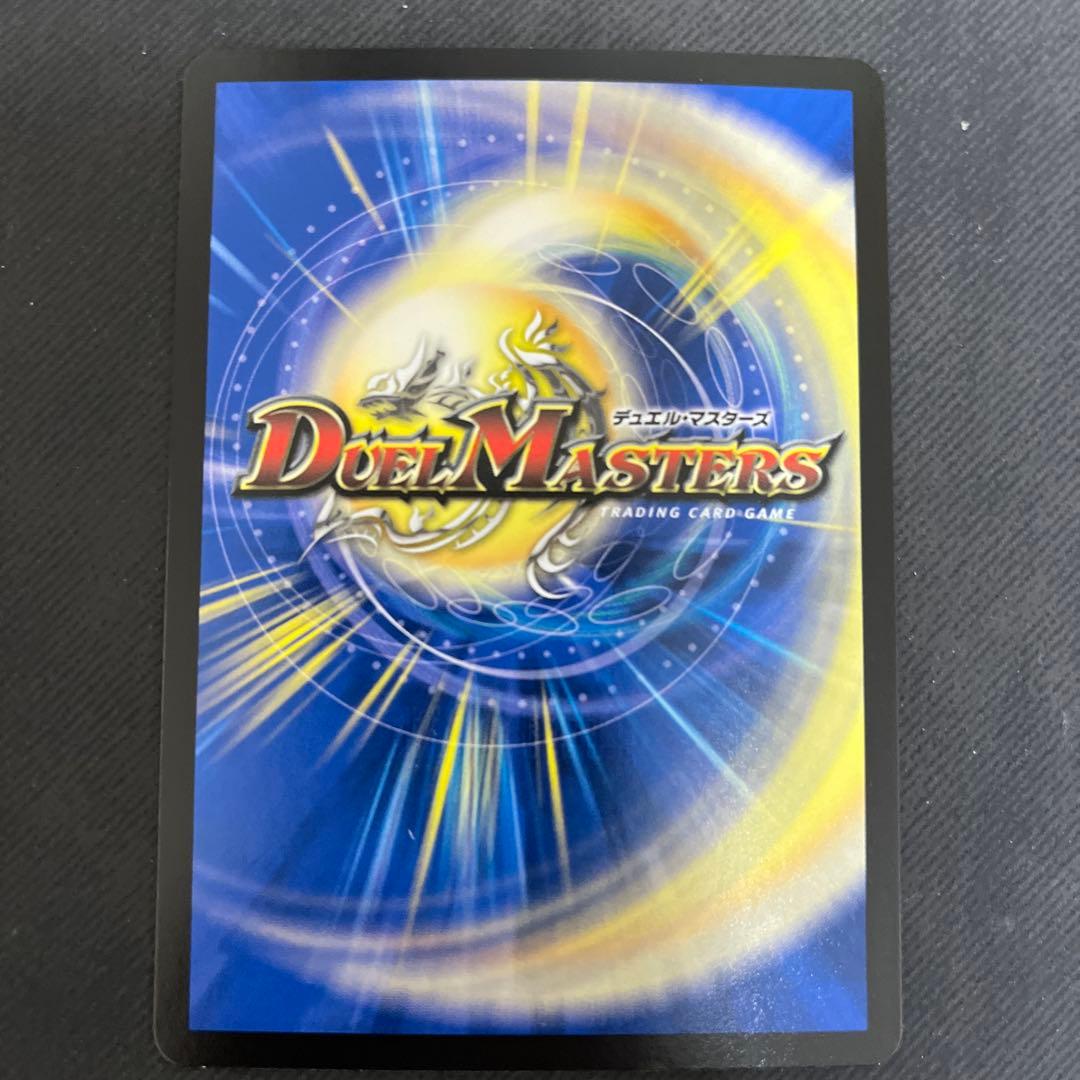 デュエルマスターズ 真気楼と誠偽感の決断 SR パーフェクト・ペテンシー　2枚