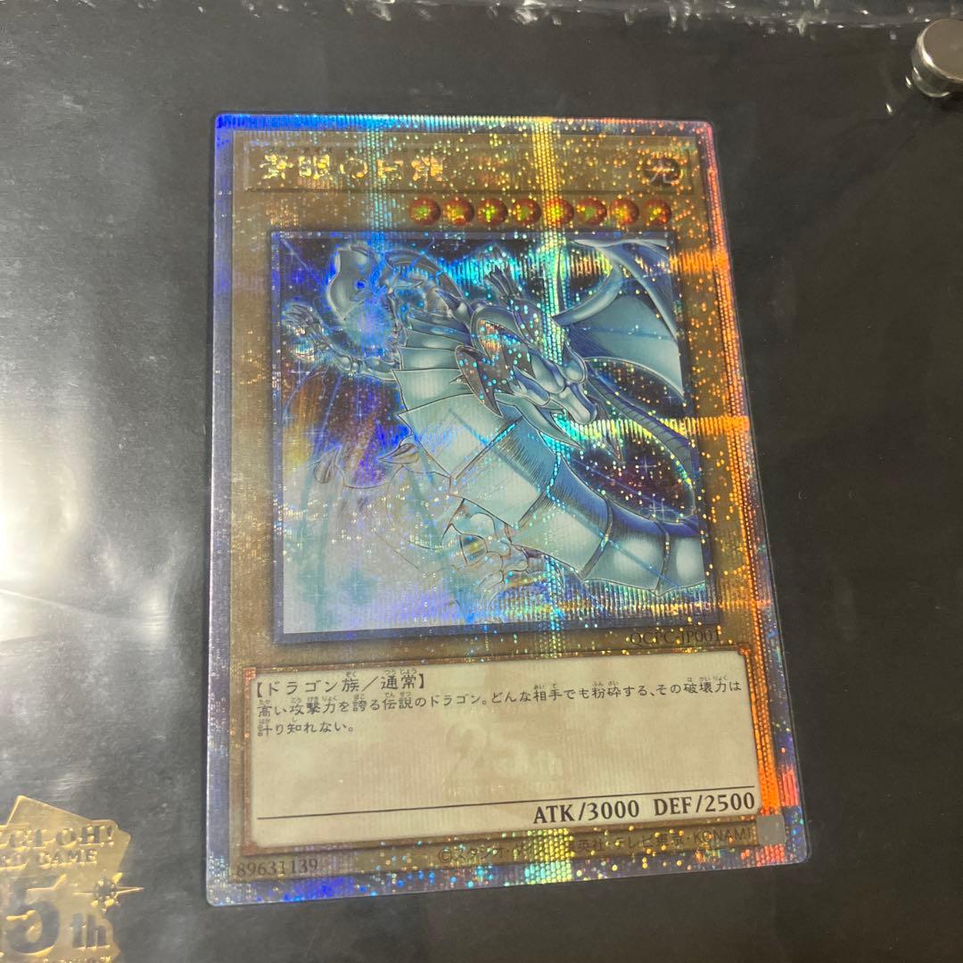 遊戯王 side:PRIDE スペシャルカードセット　トークンあり