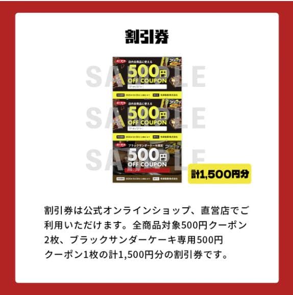 ★数量限定！【新品未開封】ブラックサンダー無限ザクザク福袋（限定クッション入り）