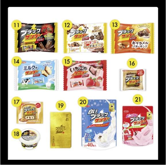 ★数量限定！【新品未開封】ブラックサンダー無限ザクザク福袋（限定クッション入り）