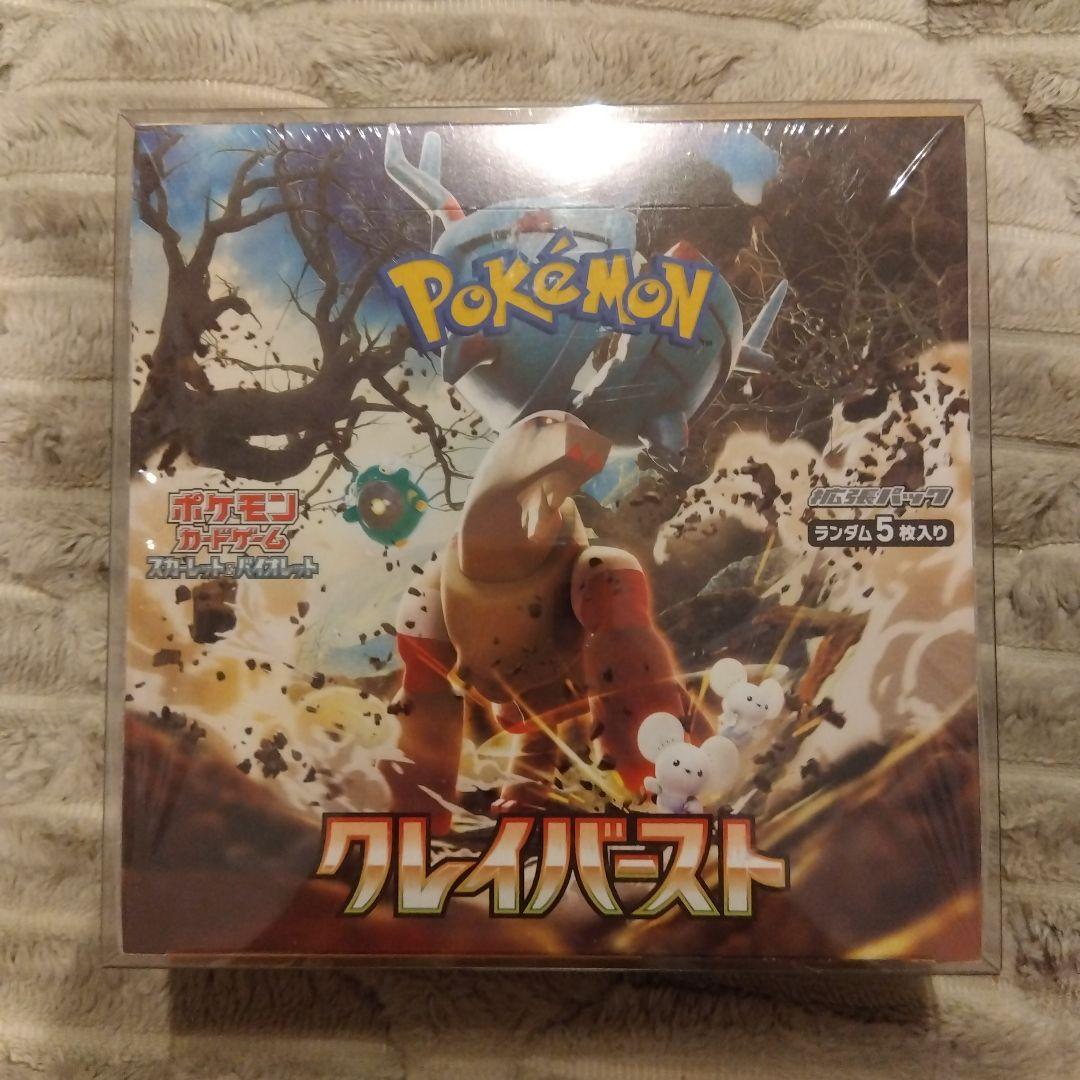 クレイバースト SV2D 未開封ボックス シュリンク付　ポケモンカード