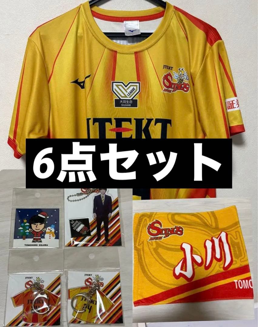 即購入可 ジェイテクト STINGS愛知 小川智大 選手グッズ