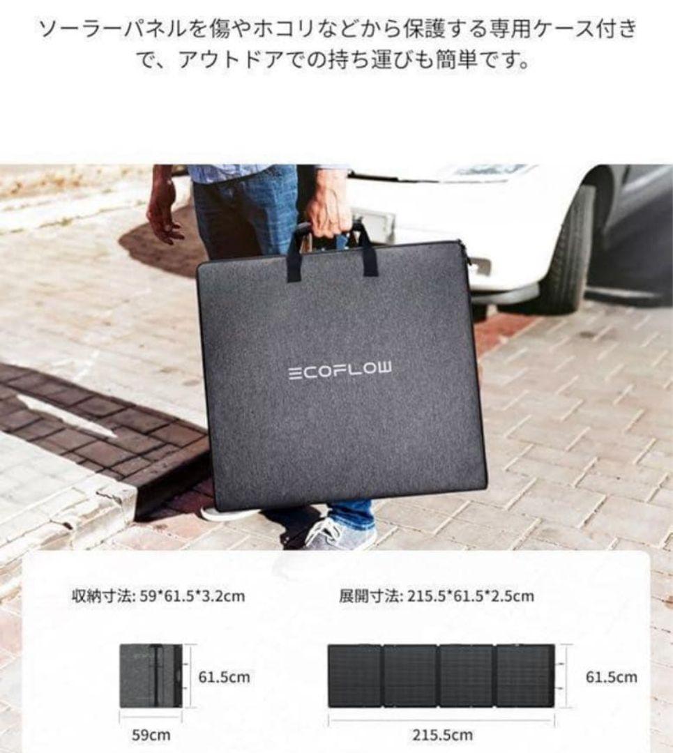 新品　EcoFlow 220WGEN2片面ソーラーパネル太陽光