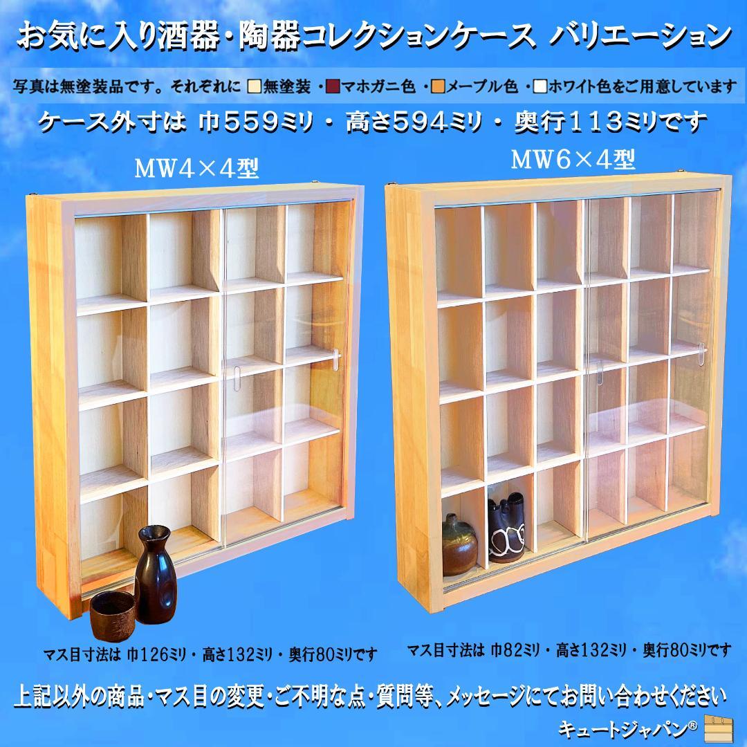 たっぷり１８０台収納 トミカケース アクリル障子付 メープル色塗装 日本製