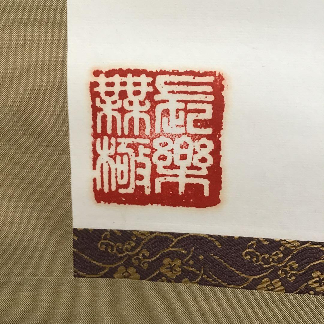 K掛軸　延年と益壽　梅花水墨画に淡紅の彩色添 閔勝基作　共箱　紙箱　S941KJ