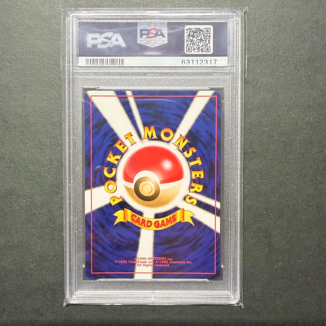 やさしいウインディ PSA9