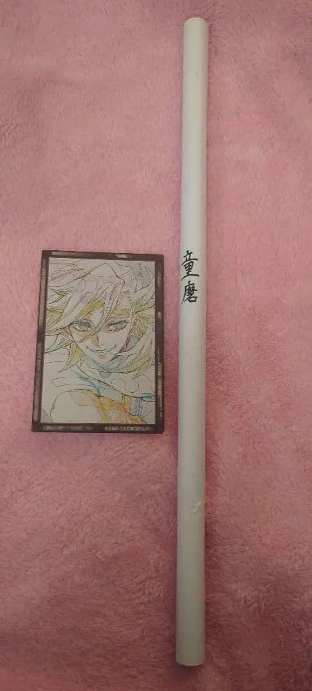 鬼滅の刃 ufotableDINING お楽しみくじ 原画B2ポスター 童磨