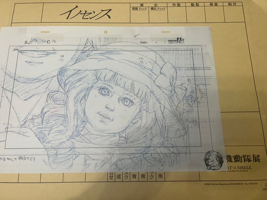 攻殻機動隊 展 限定 複製 原画 セル原画イノセンス トグサ 娘 人形