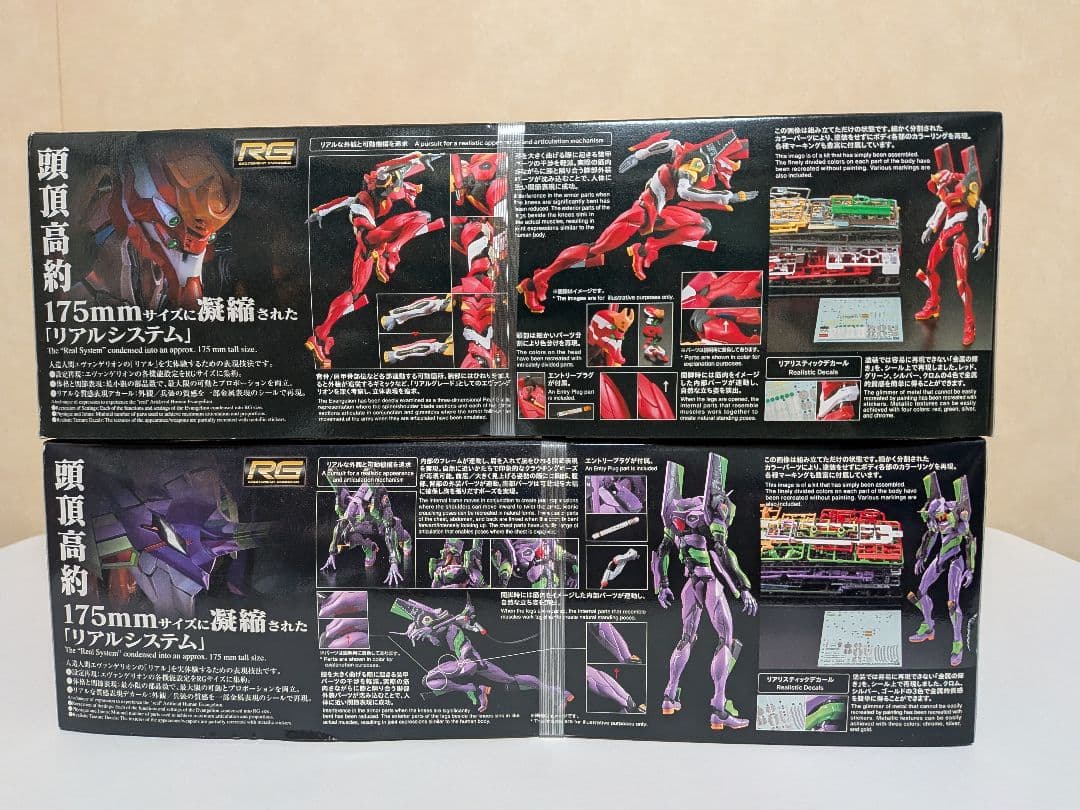 RG エヴァンゲリオン　初号機　２号機　セット