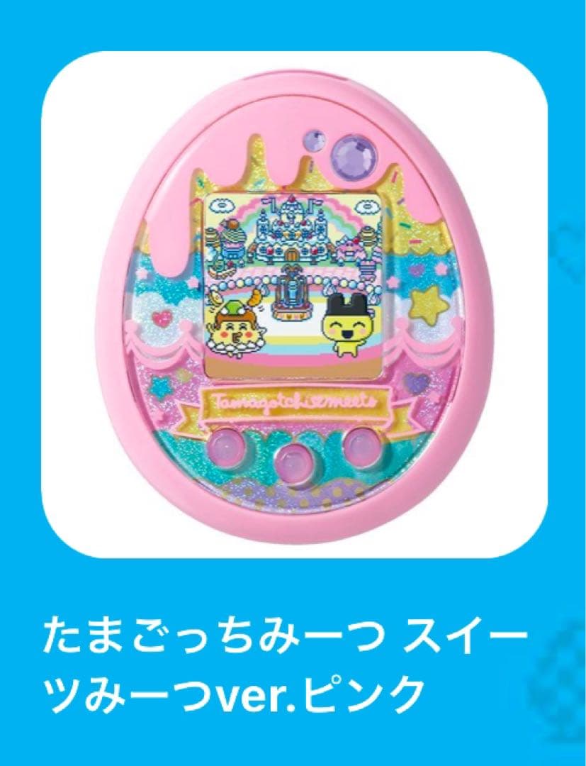 たまごっちみーつ　スイーツみーつver.ピンク