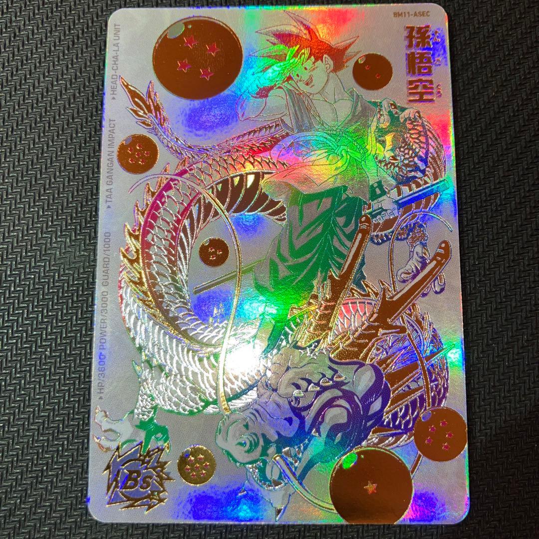 最安値 ドラゴンボールヒーローズ パラレル BM11-ASEC 孫悟空
