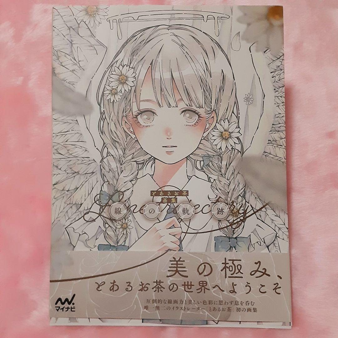 とあるお茶　イラスト集、グッズセット　缶バッチ、キャンバス