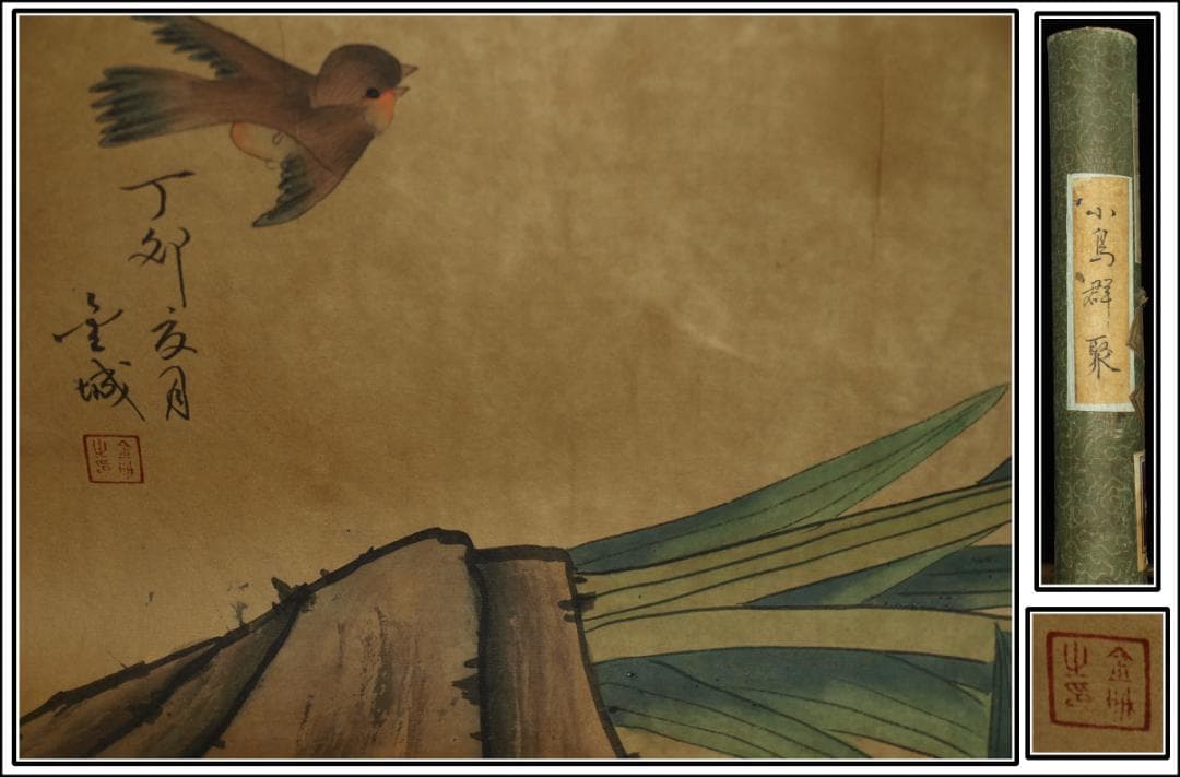 骨董市仕入れ品　中国清時代の掛軸　肉筆保証BD090A2-4