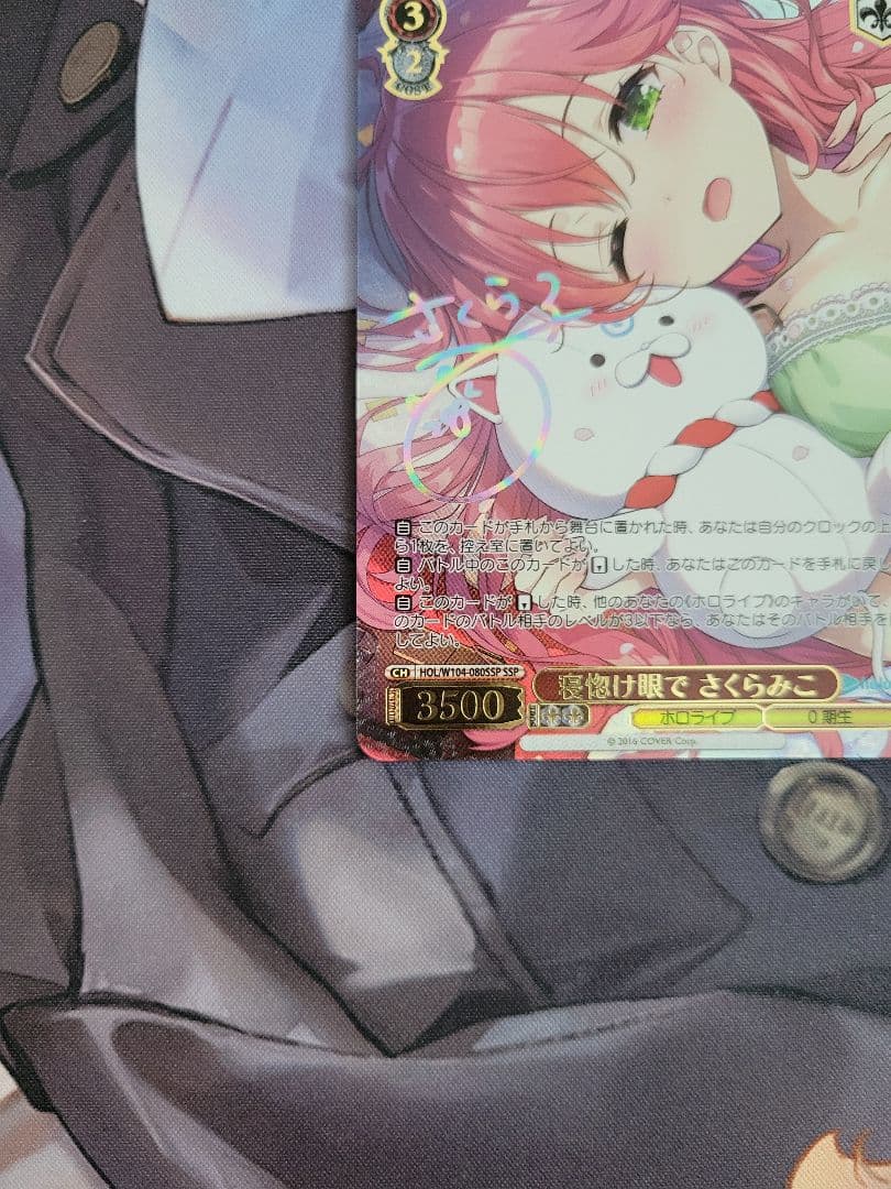 最終値下げ！ 寝惚け眼で さくらみこ SSP ホロライブ ヴァイス サイン