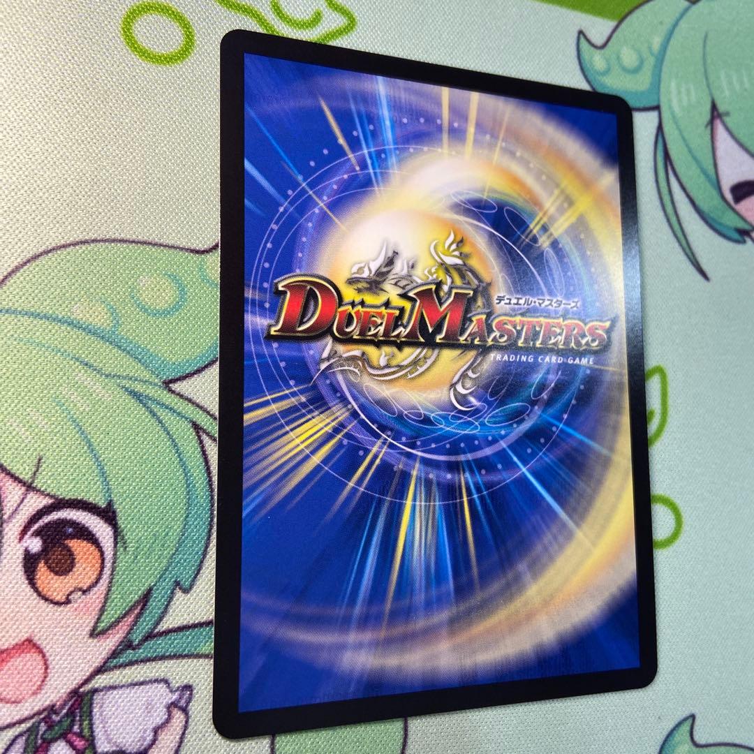 ボルシャックドリームドラゴン　金トレジャー　2枚