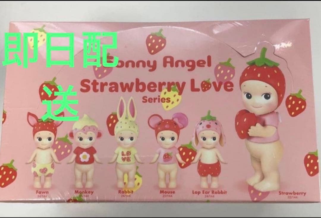 ソニーエンジェル　ストロベリーラブシリーズ　アソートボックス　新品未開封