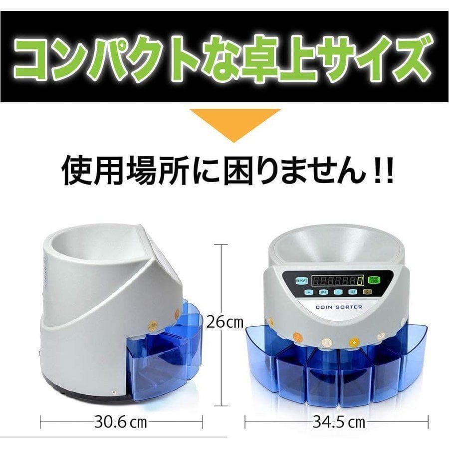 カウンター 日本硬貨専用 270枚/分 操作パネル 日本語表記 55
