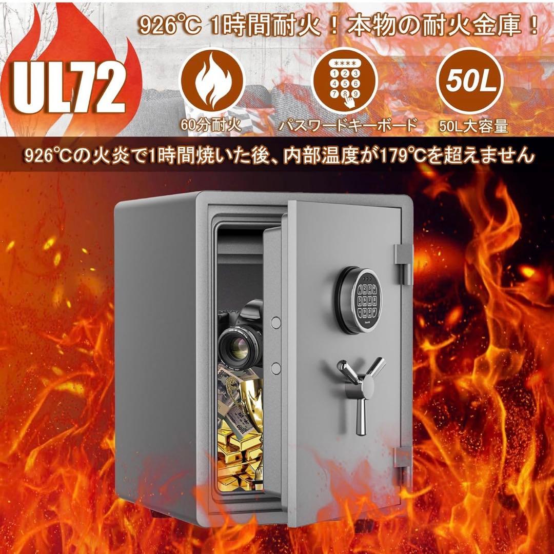 耐火金庫 1時間 耐火 耐水 超重量42.5KG 大型 金庫 家庭用 UL規格