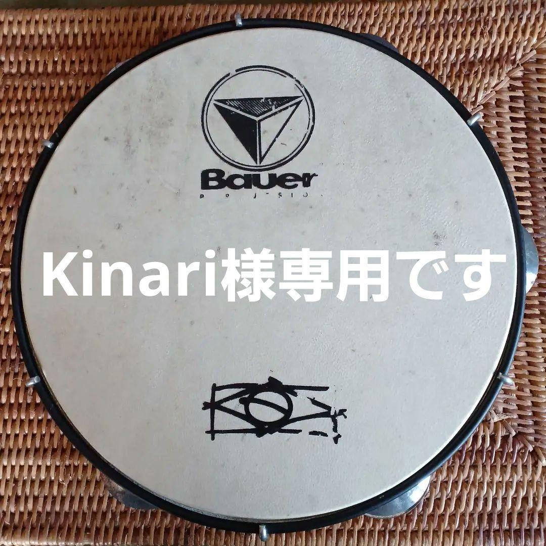 ☆Kinariパンデイロ　Bauer