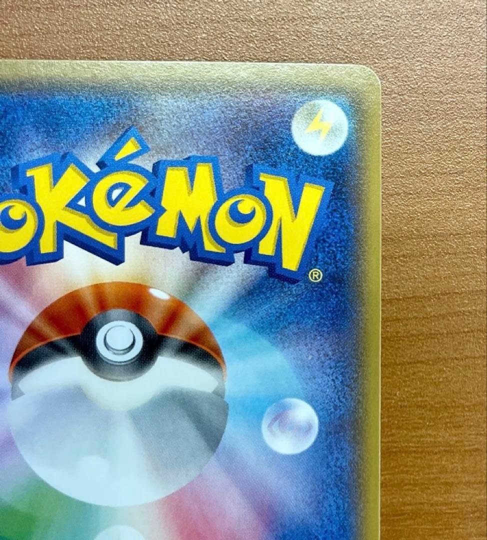 リザードン 第1弾拡張パック　かえんポケモン