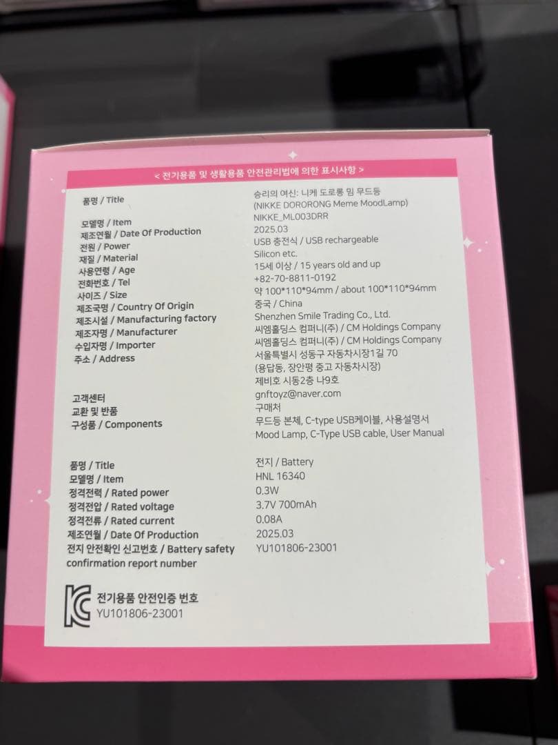 【韓国限定】勝利の女神NIKKE ニケ DORO ドロ ムードライト　USB充電