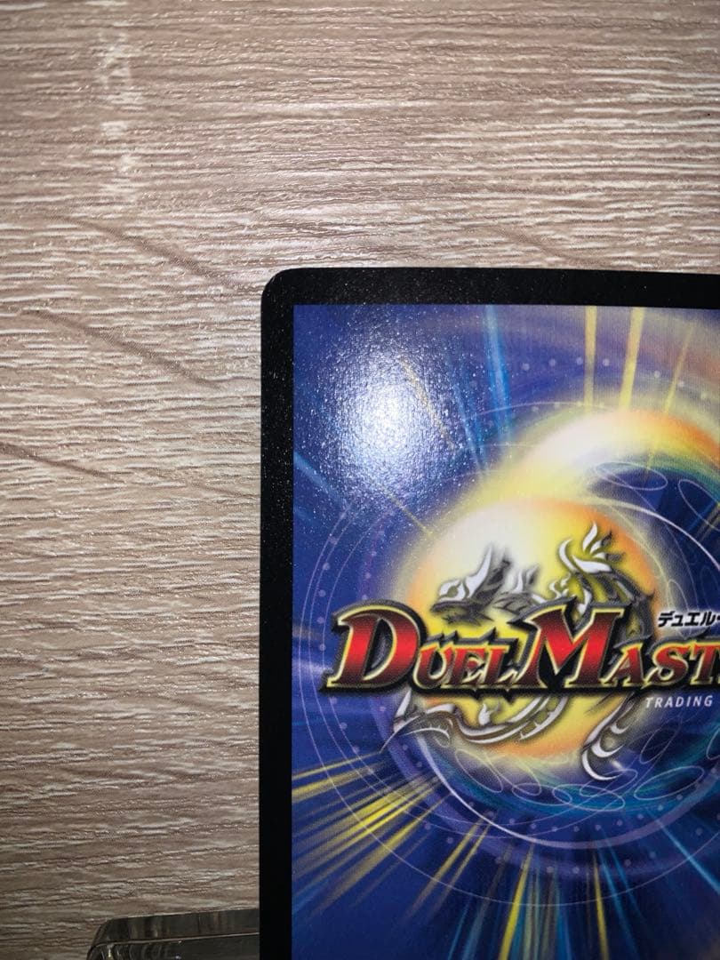 ブ*チ様 超竜バジュラ　初期　旧枠　【完美品】　ワンオーナー品