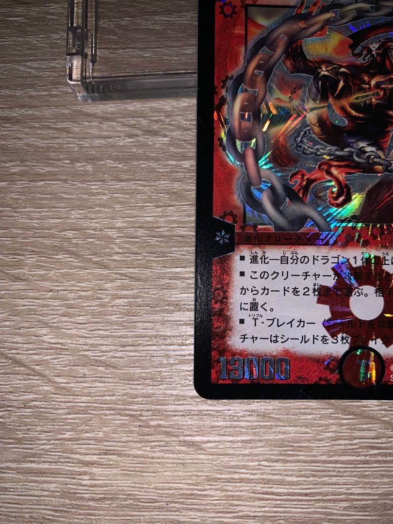 ブ*チ様 超竜バジュラ　初期　旧枠　【完美品】　ワンオーナー品