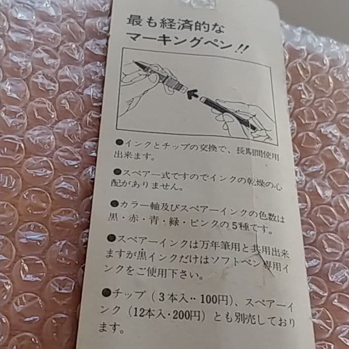 プラチナ万年筆　ソフトペン　S-600 赤