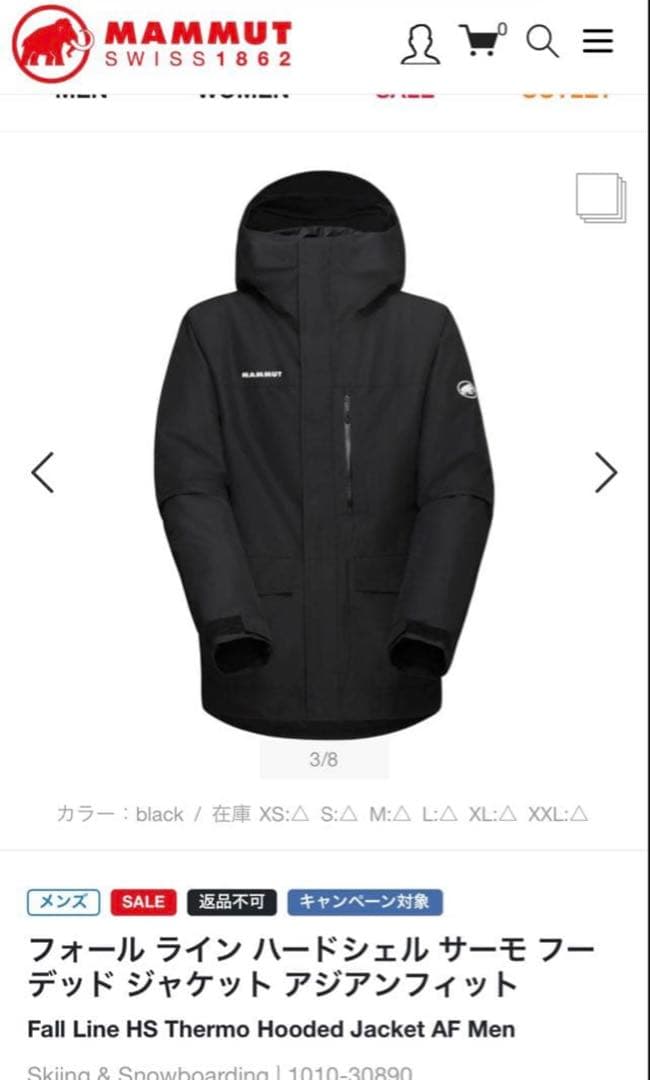 MAMMUT 25スキーウェア フォールラインハードシェル1010-30890